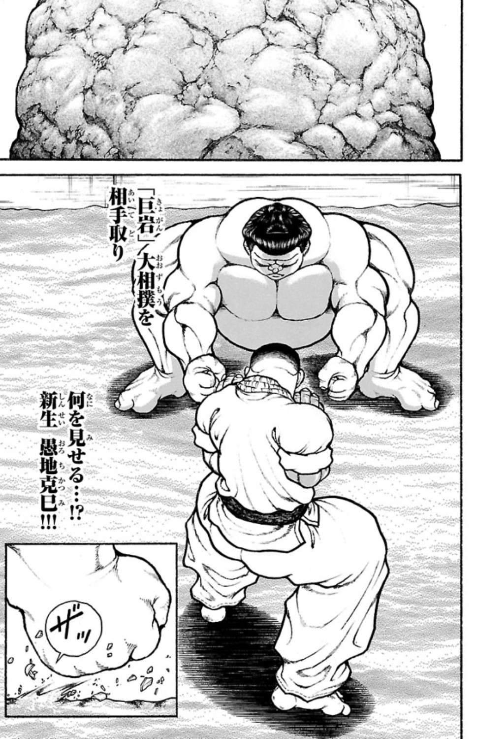 バキ道 第76話 - Page 15