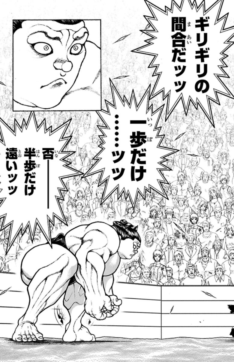バキ道 第76話 - Page 7