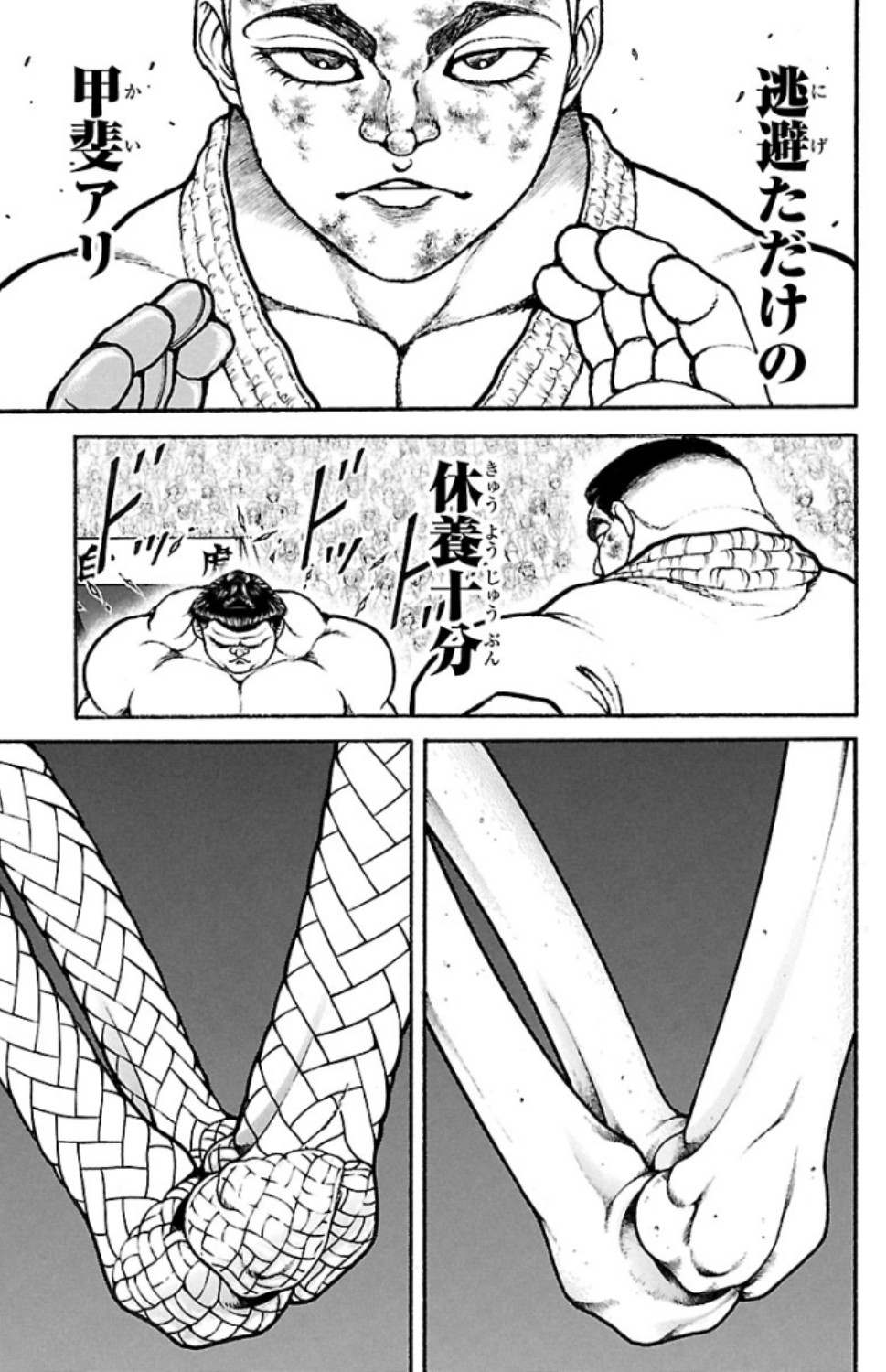 バキ道 第77話 - Page 19