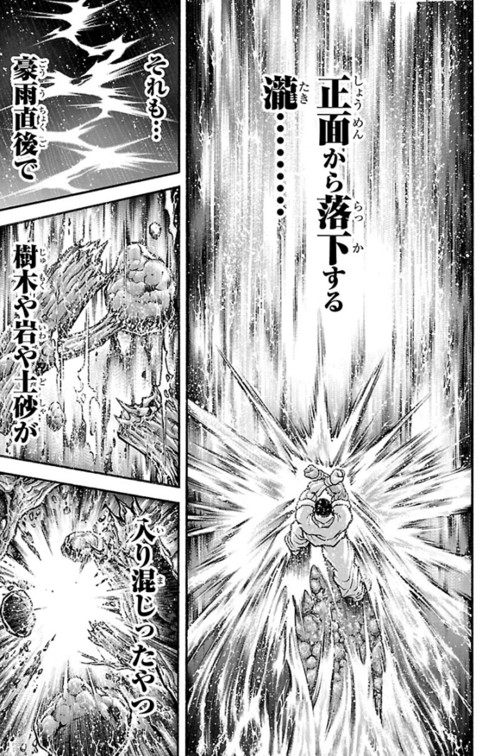 バキ道 第77話 - Page 17