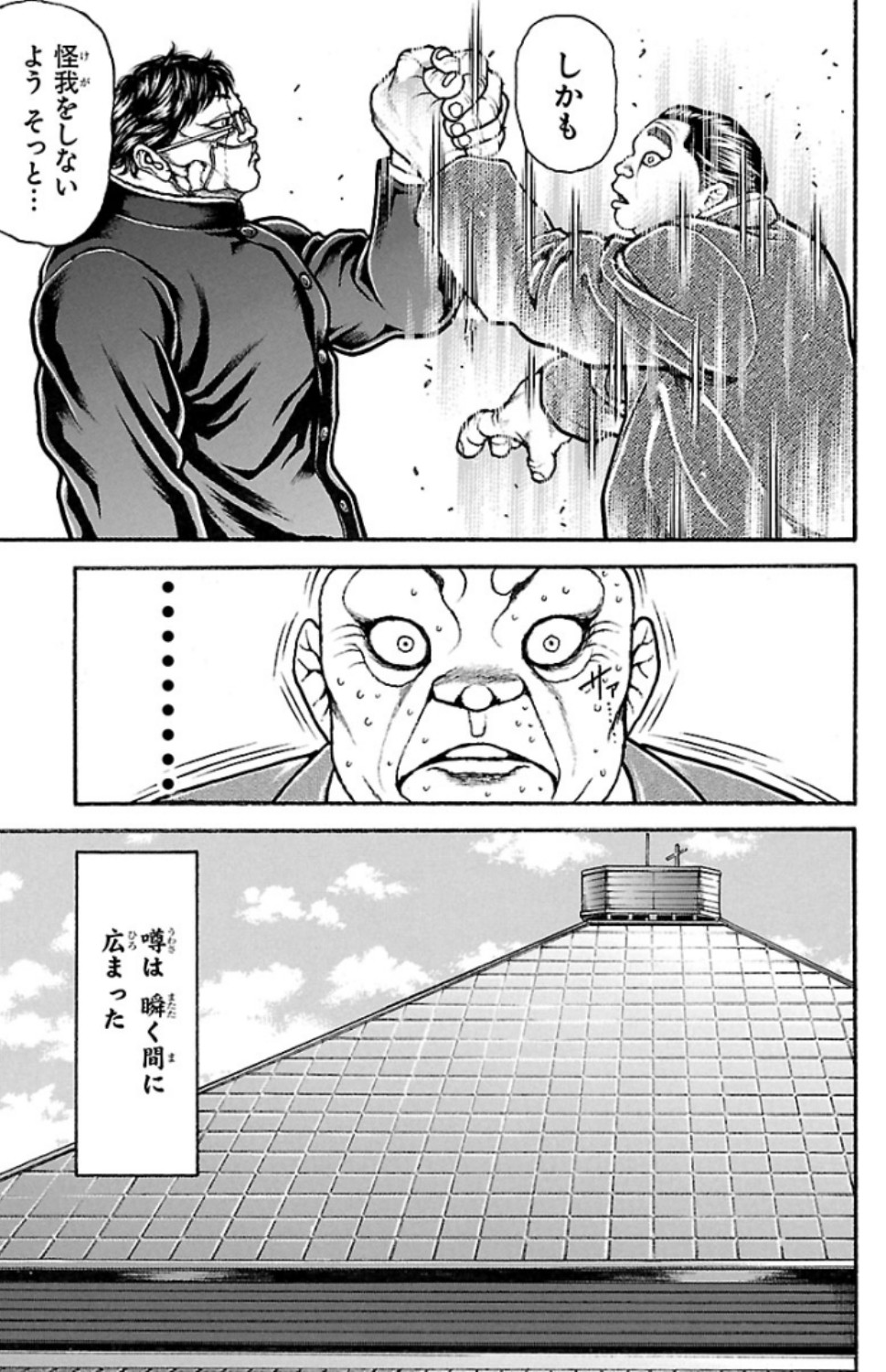 バキ道 第70話 - Page 13