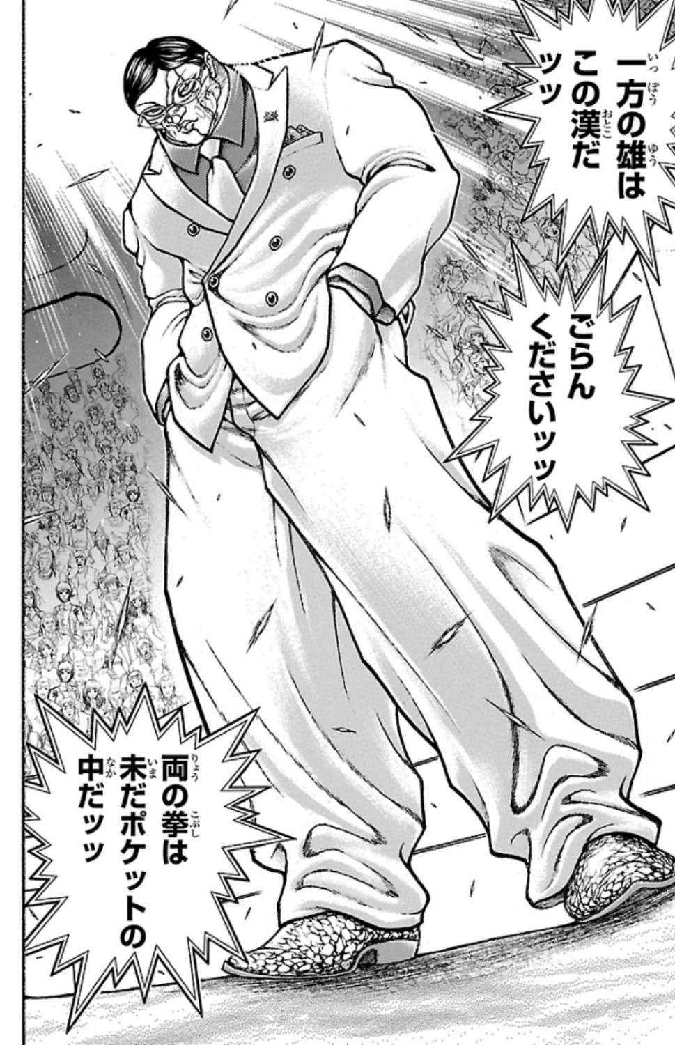 バキ道 第68話 - Page 4