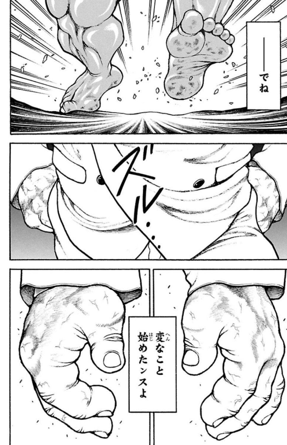 バキ道 第68話 - Page 18