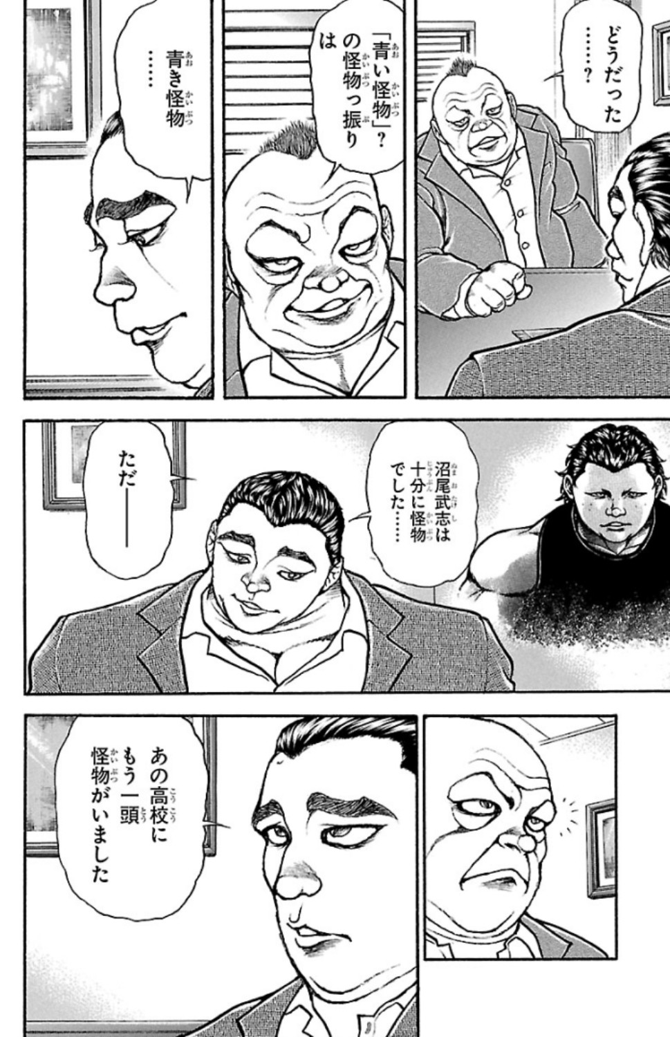 バキ道 第70話 - Page 10