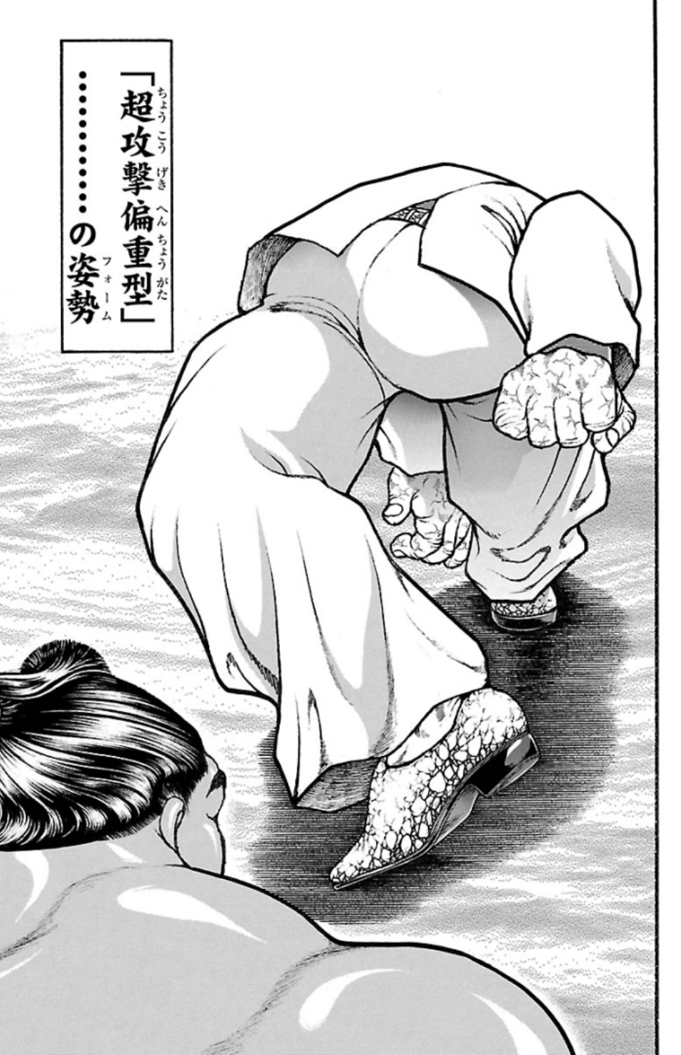 バキ道 第69話 - Page 5