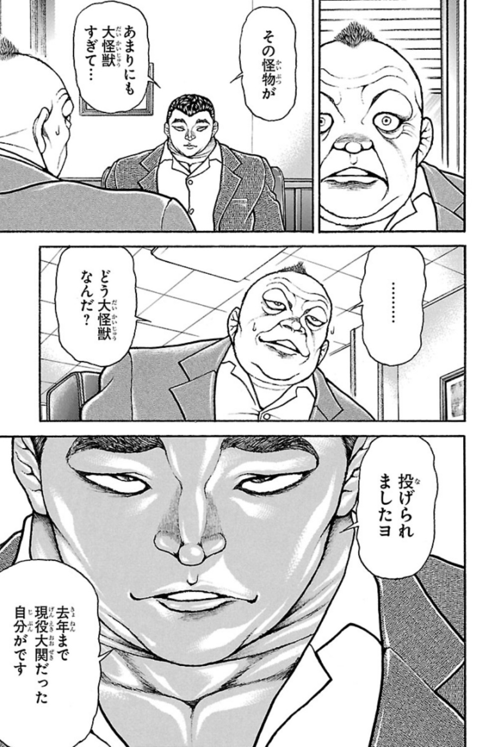 バキ道 第70話 - Page 11