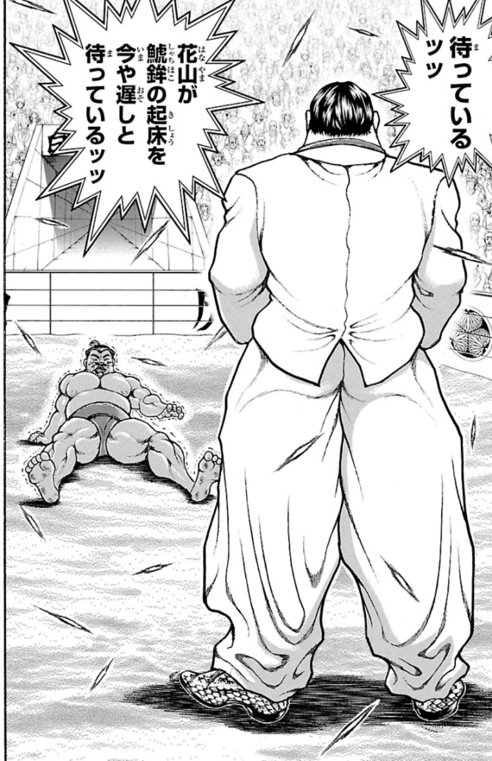 バキ道 第69話 - Page 18