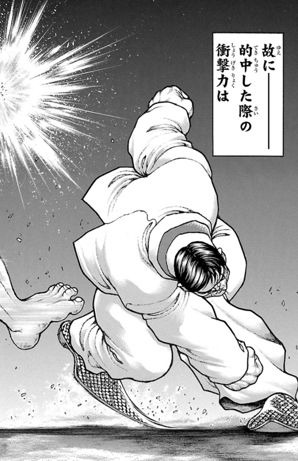 バキ道 第69話 - Page 8