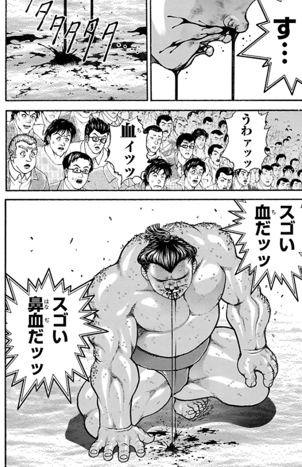 バキ道 第70話 - Page 2