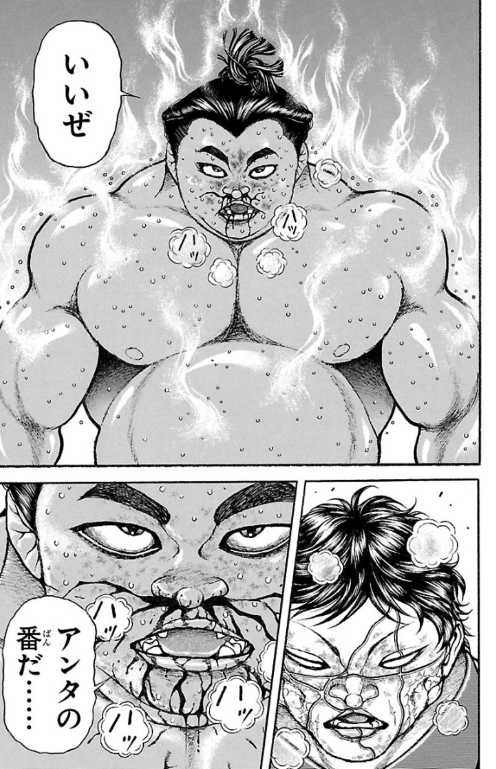 バキ道 第72話 - Page 9
