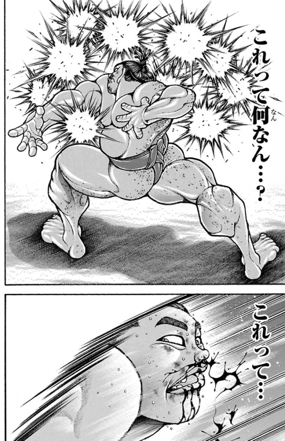 バキ道 第72話 - Page 4