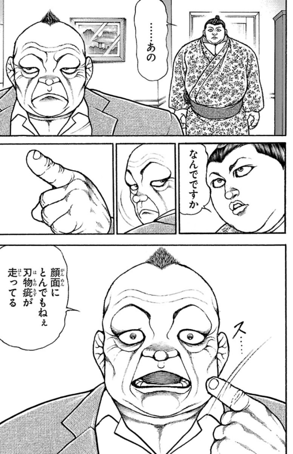 バキ道 第70話 - Page 17