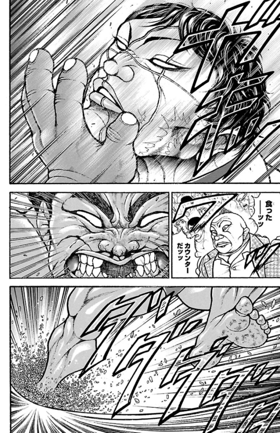 バキ道 第71話 - Page 16