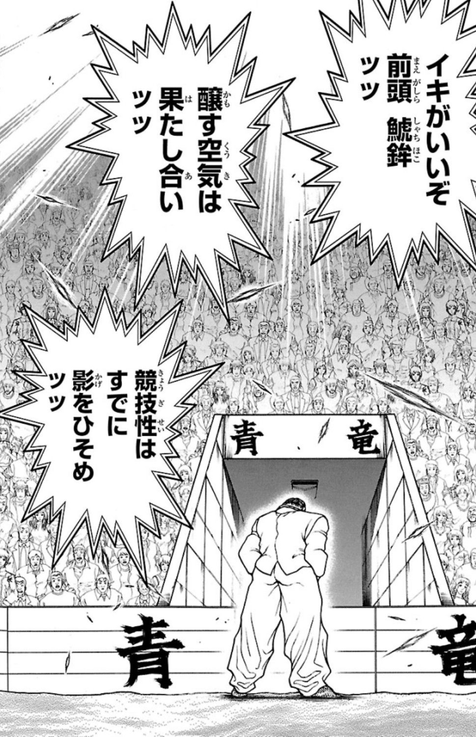バキ道 第68話 - Page 14