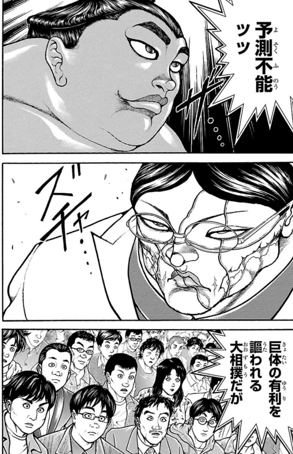 バキ道 第68話 - Page 6