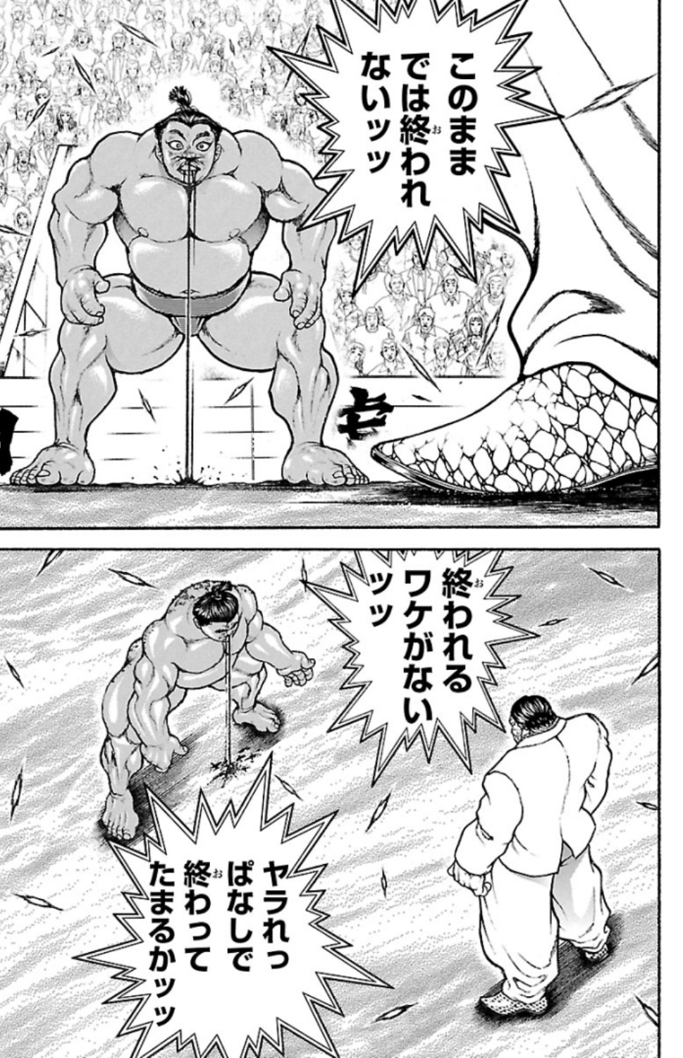 バキ道 第70話 - Page 7