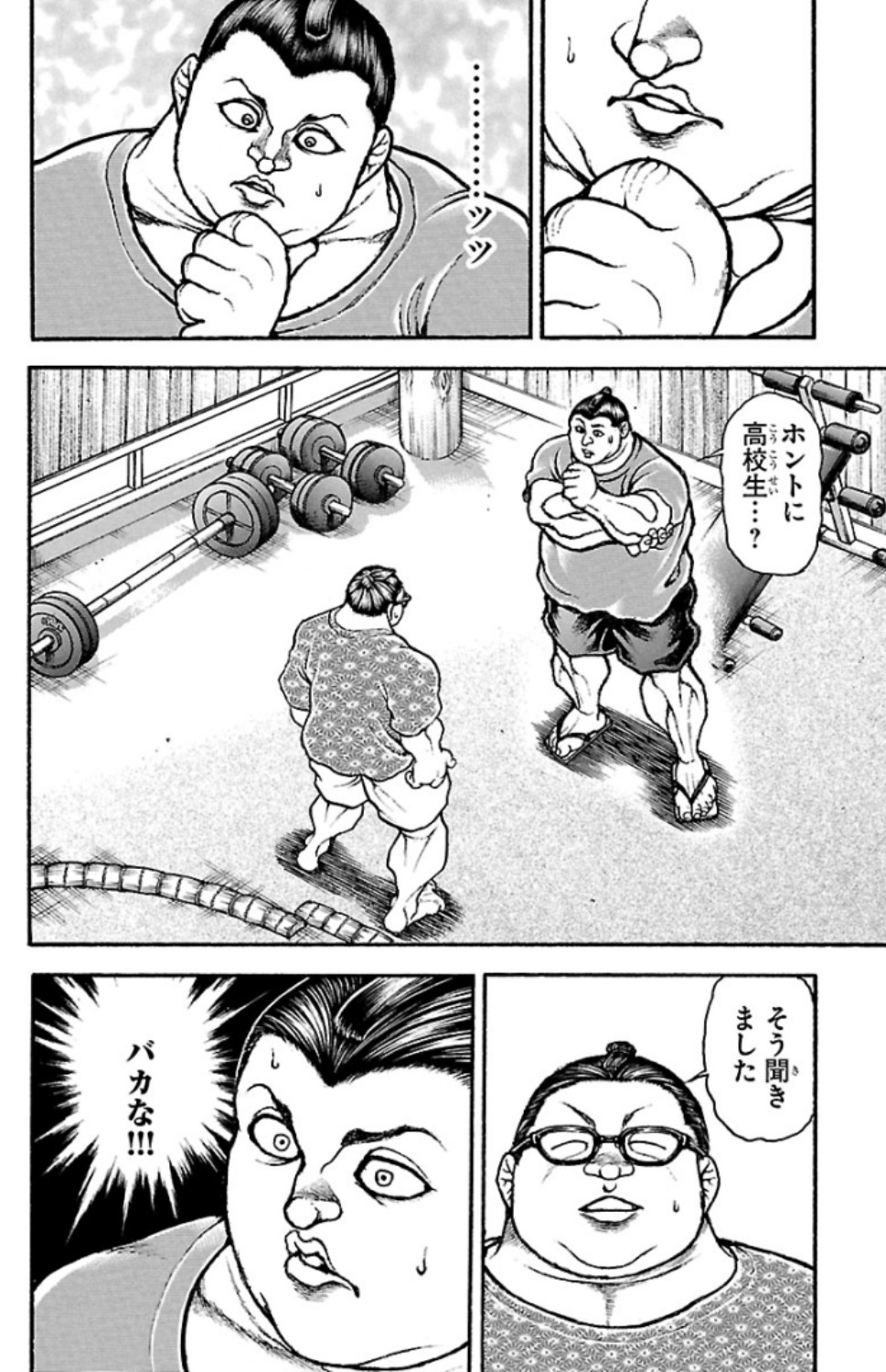 バキ道 第70話 - Page 14