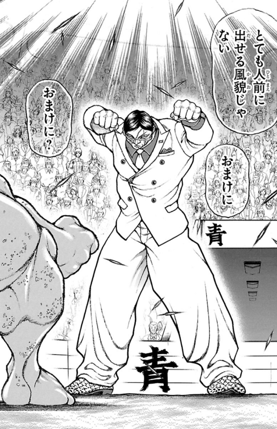 バキ道 第70話 - Page 18