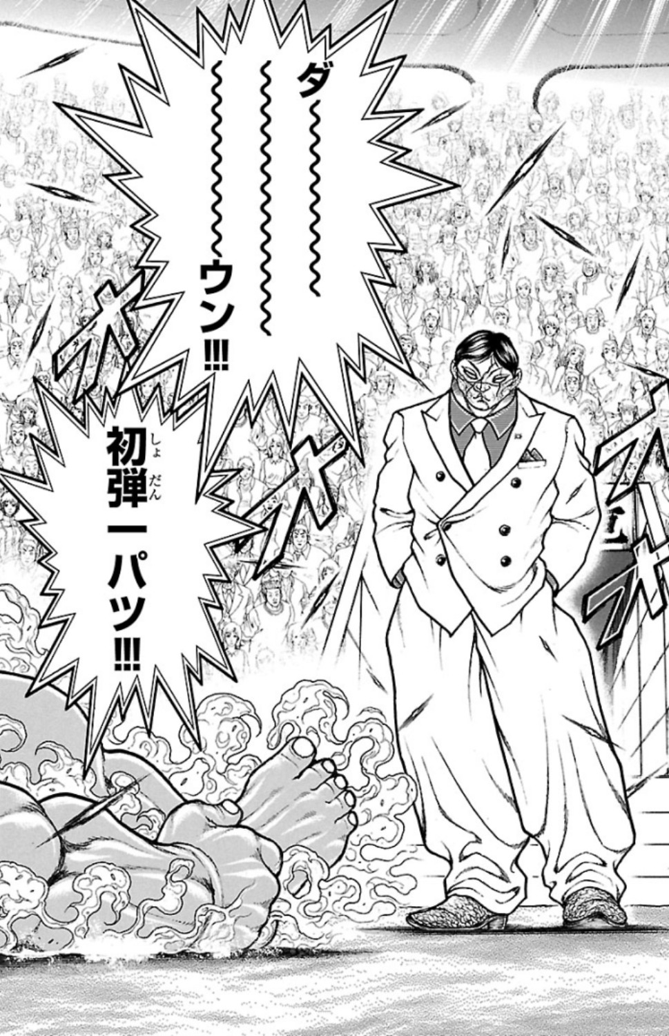 バキ道 第69話 - Page 12