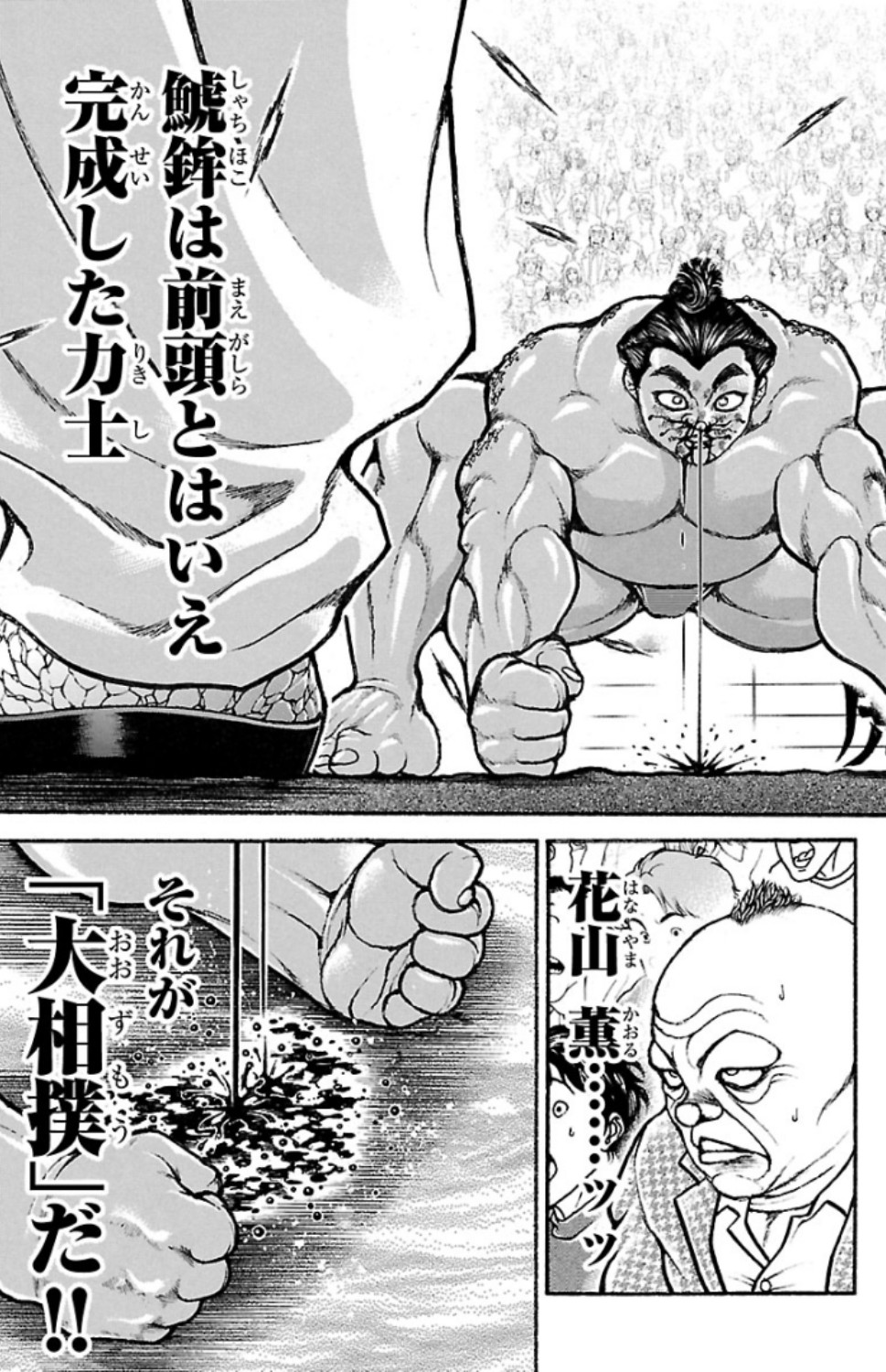 バキ道 第71話 - Page 13