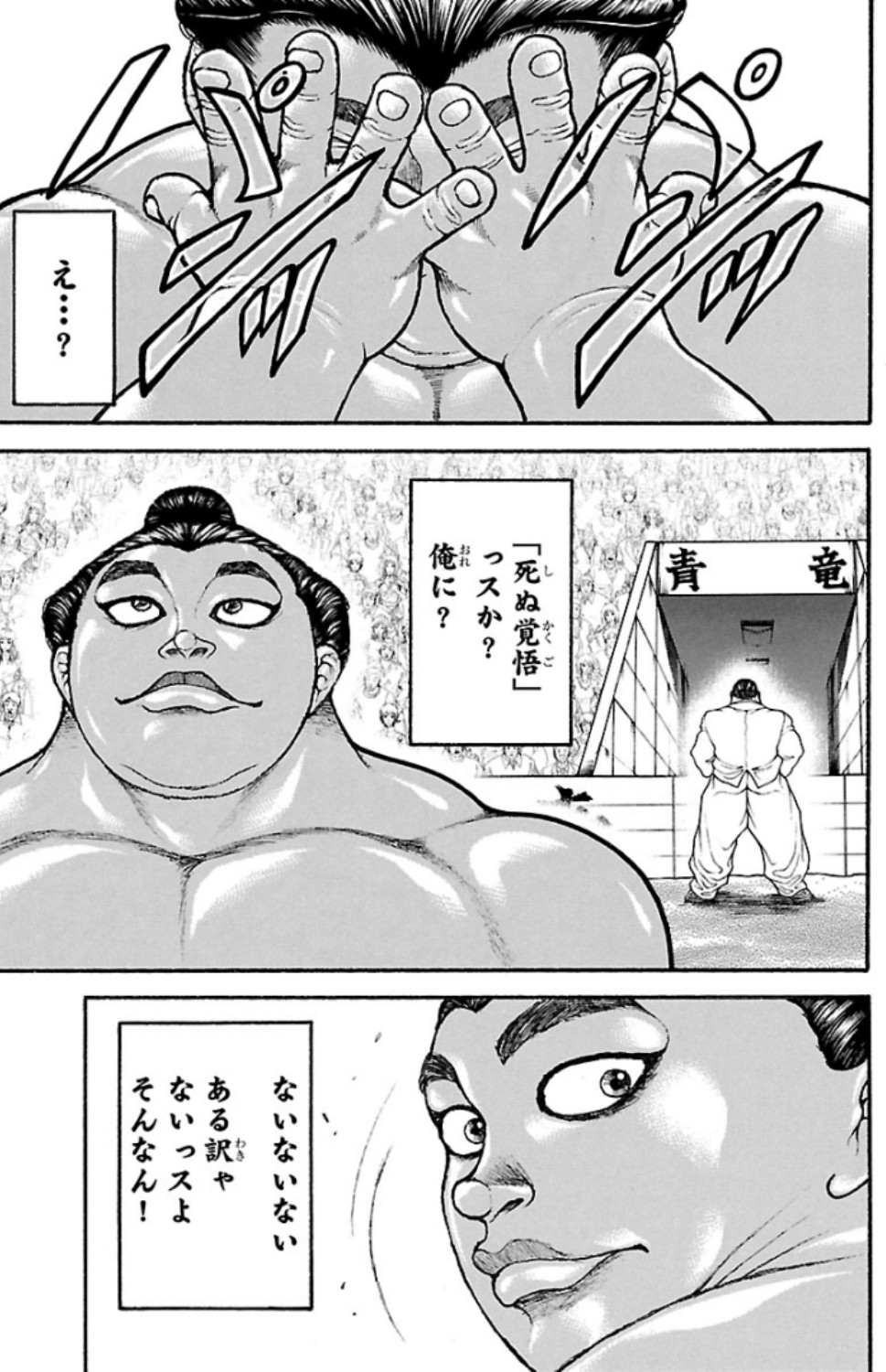 バキ道 第68話 - Page 13