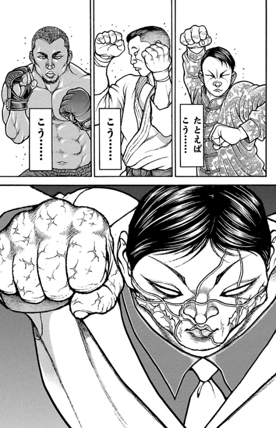 バキ道 第71話 - Page 5