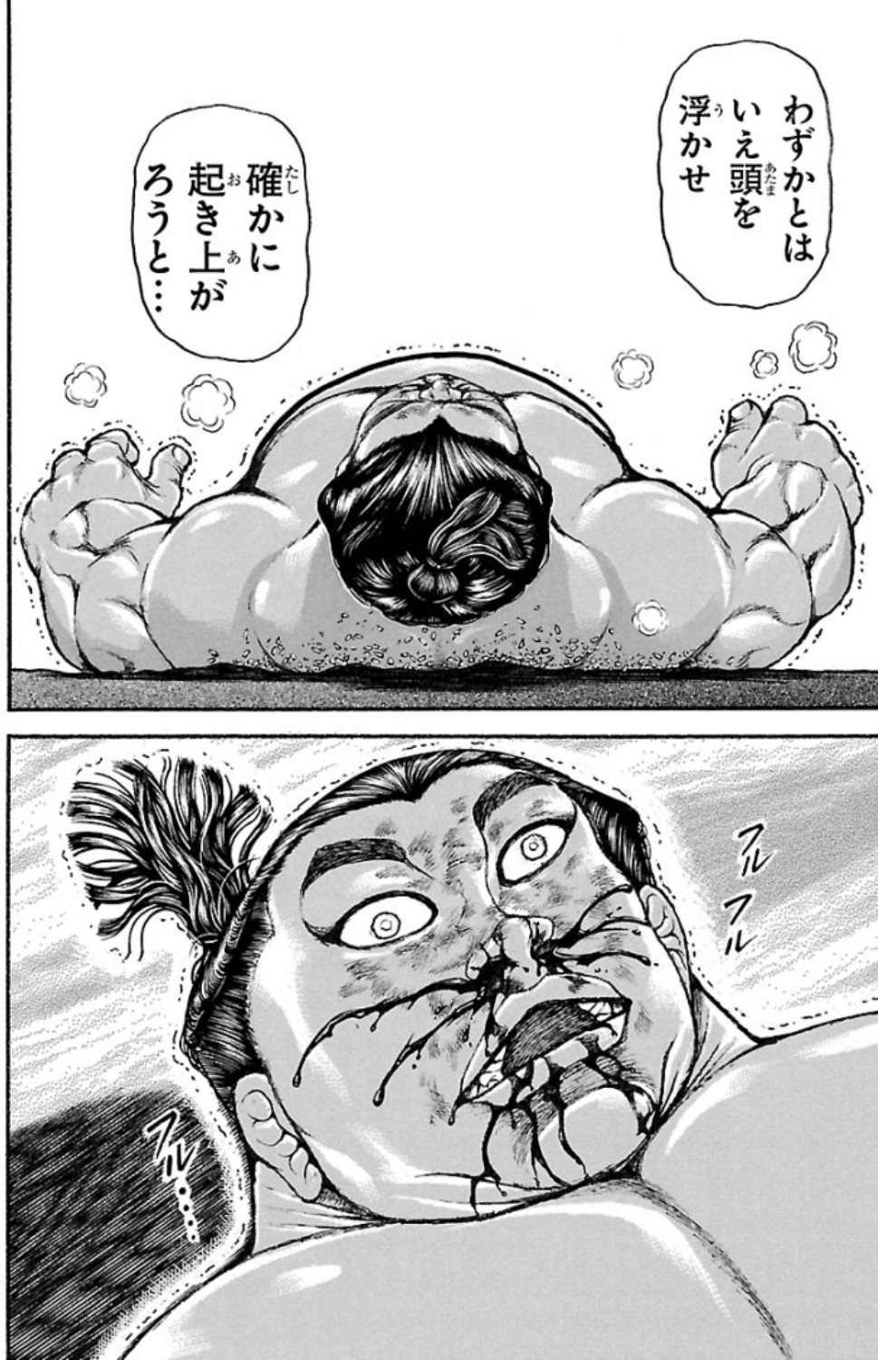 バキ道 第69話 - Page 16