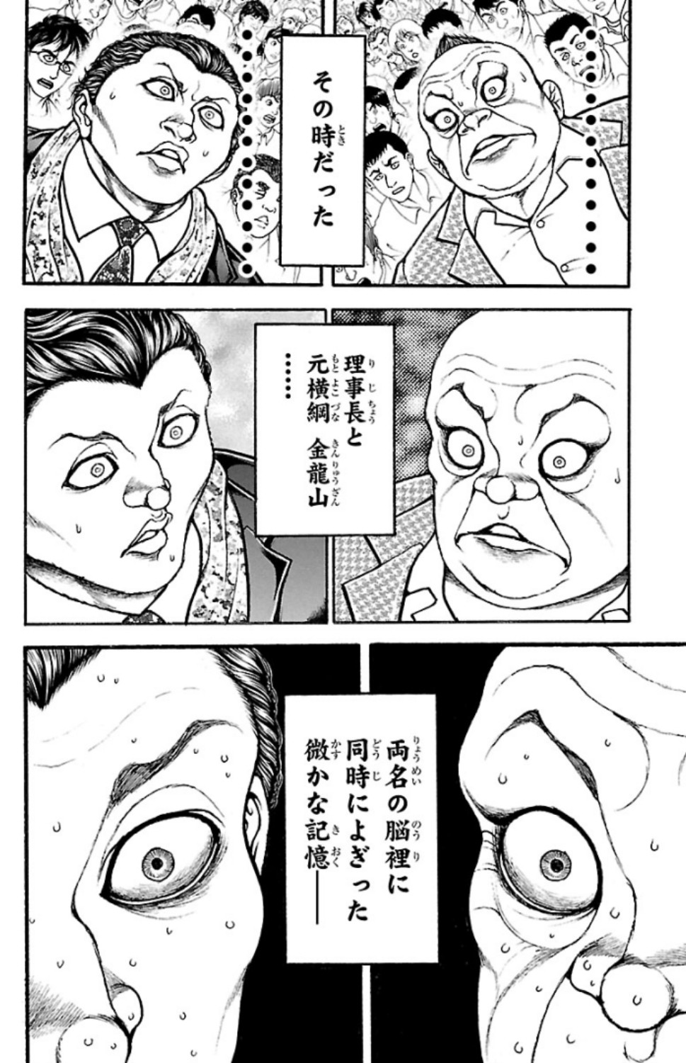 バキ道 第70話 - Page 8