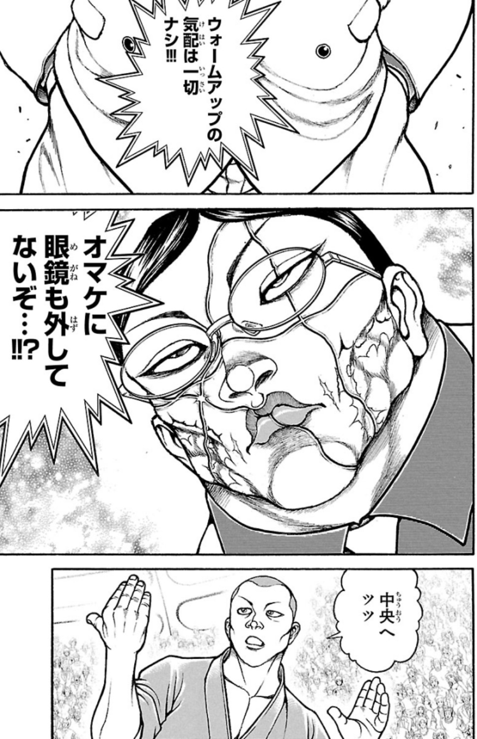 バキ道 第68話 - Page 5