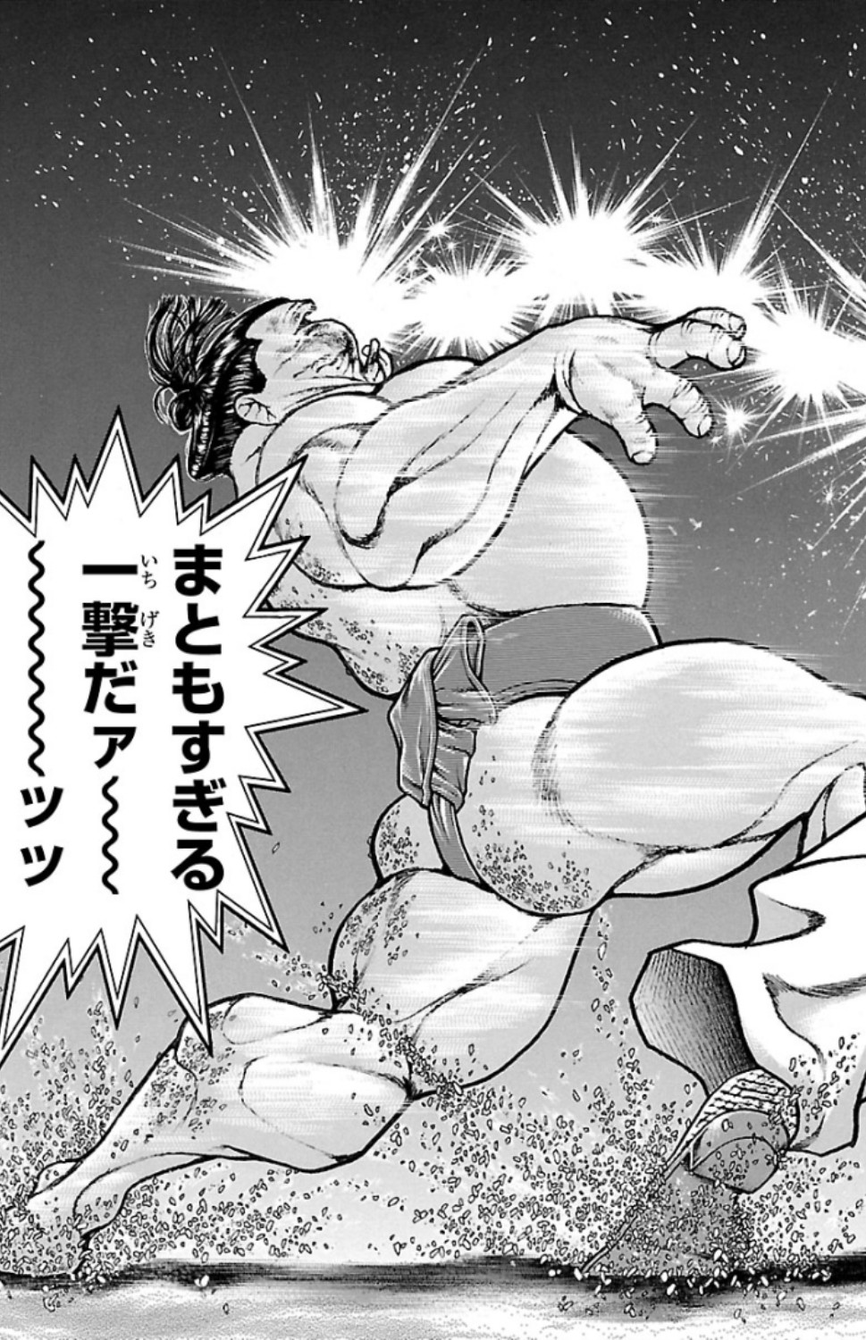 バキ道 第72話 - Page 17