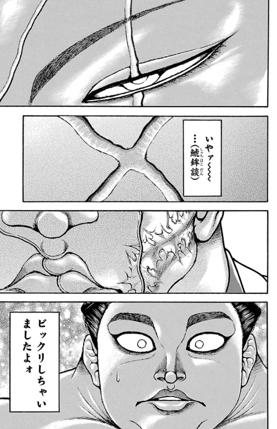バキ道 第68話 - Page 9