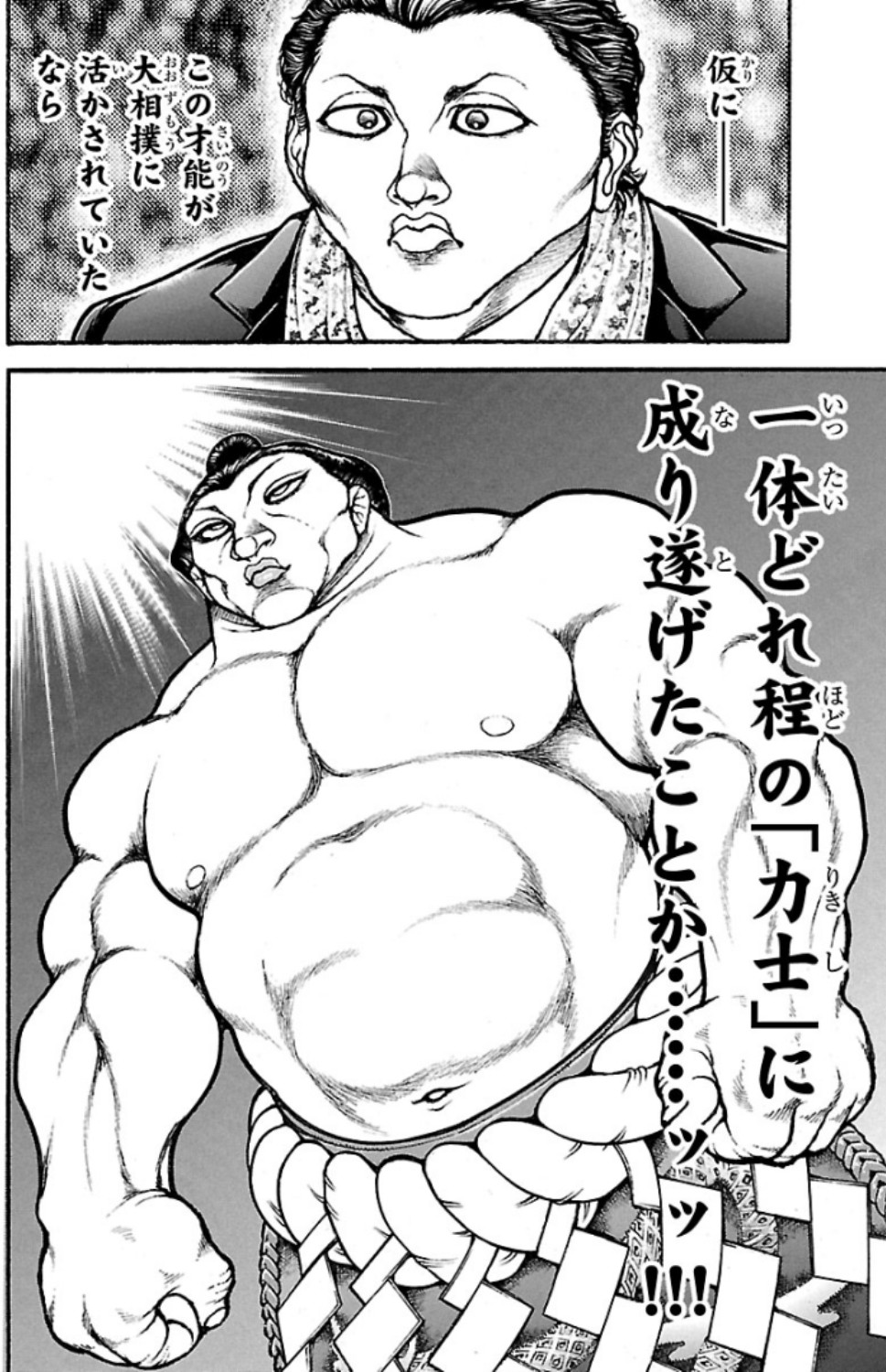 バキ道 第71話 - Page 10