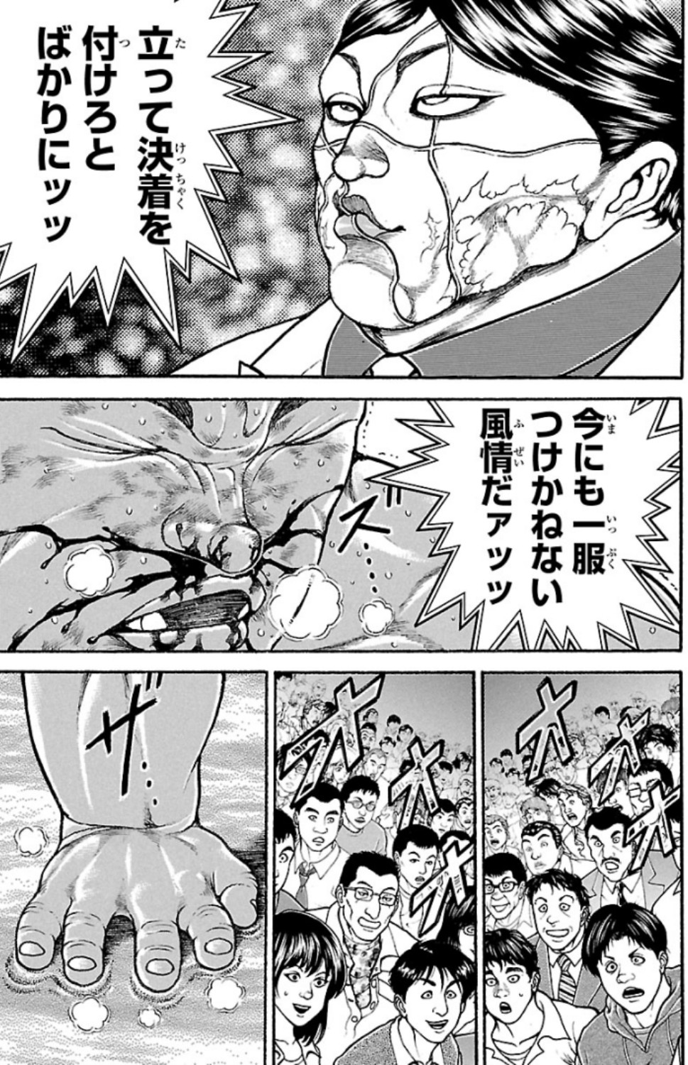 バキ道 第69話 - Page 19
