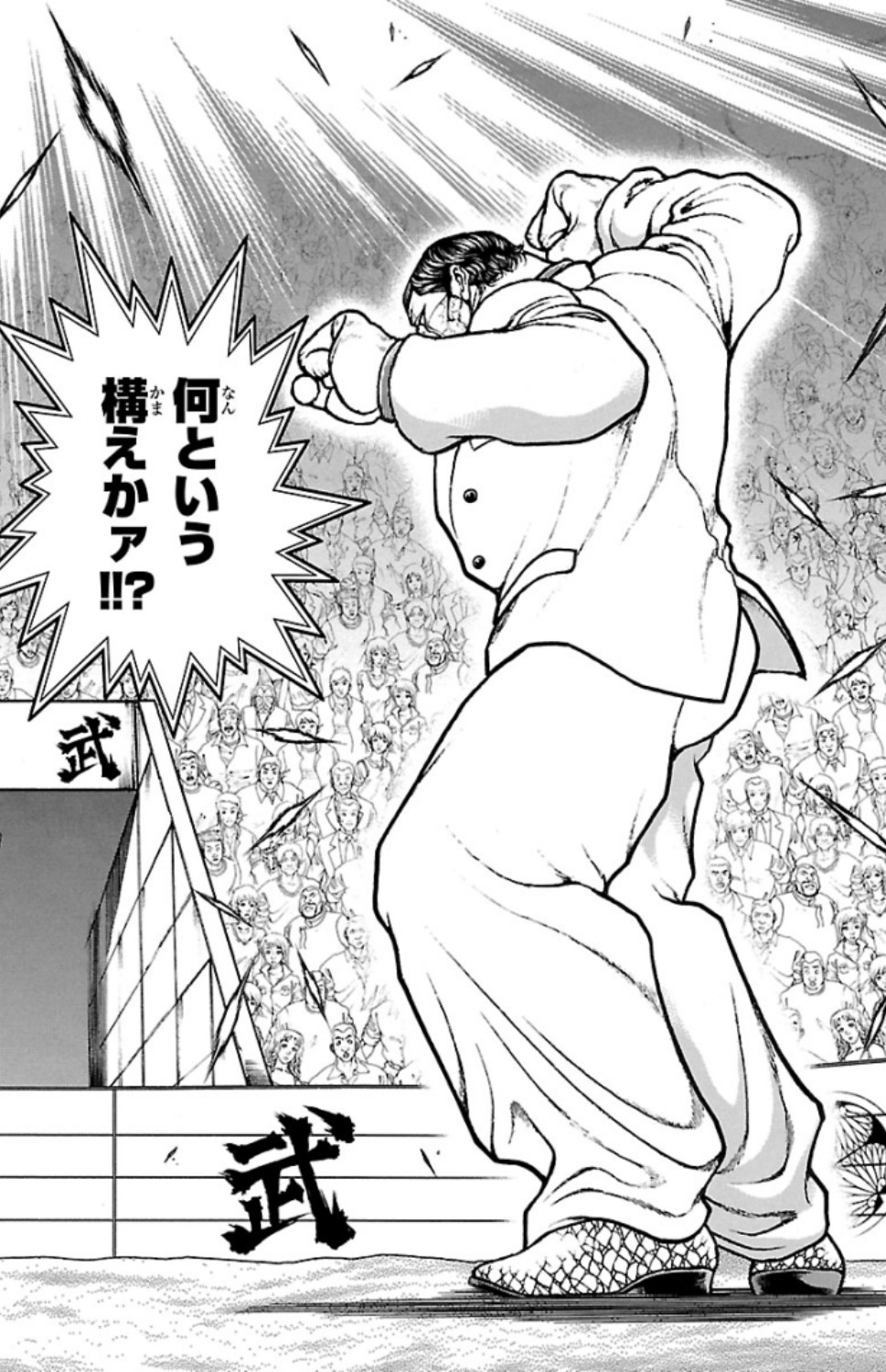 バキ道 第71話 - Page 6