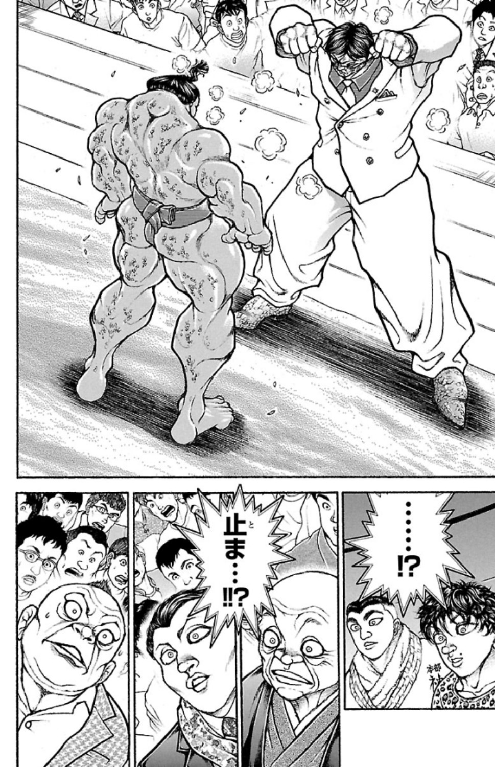 バキ道 第72話 - Page 8