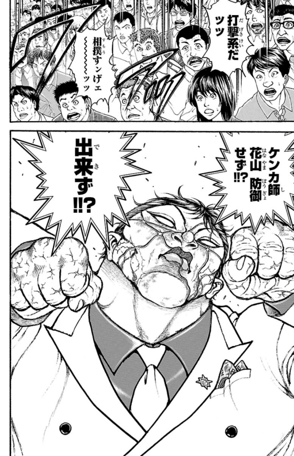バキ道 第71話 - Page 20