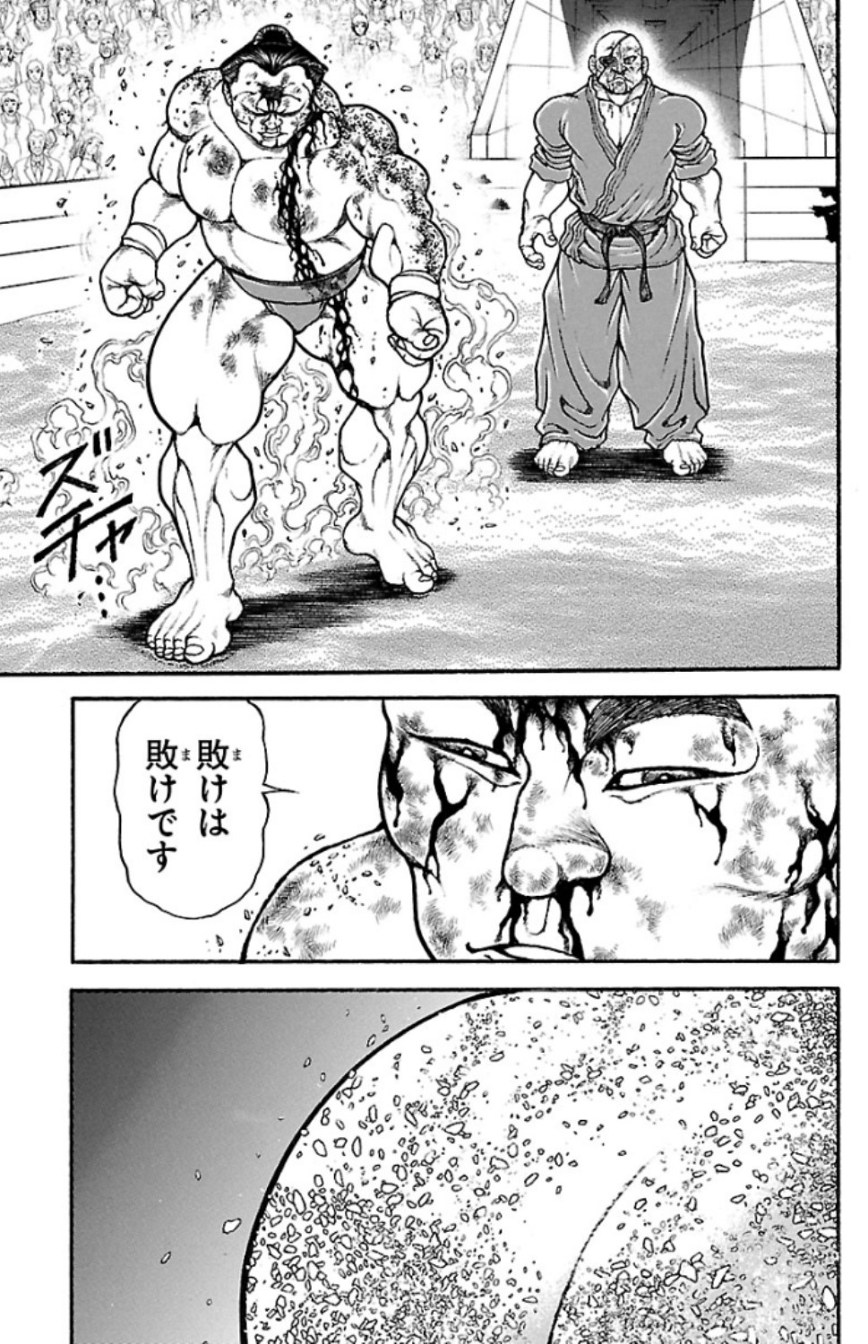 バキ道 第67話 - Page 9