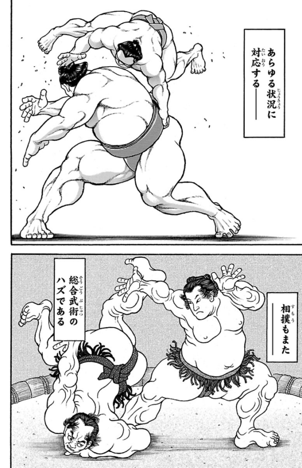 バキ道 第64話 - Page 6