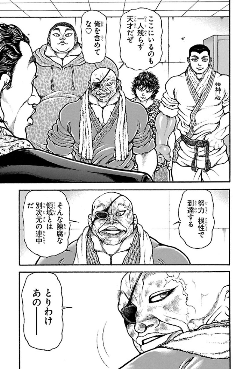 バキ道 第67話 - Page 15