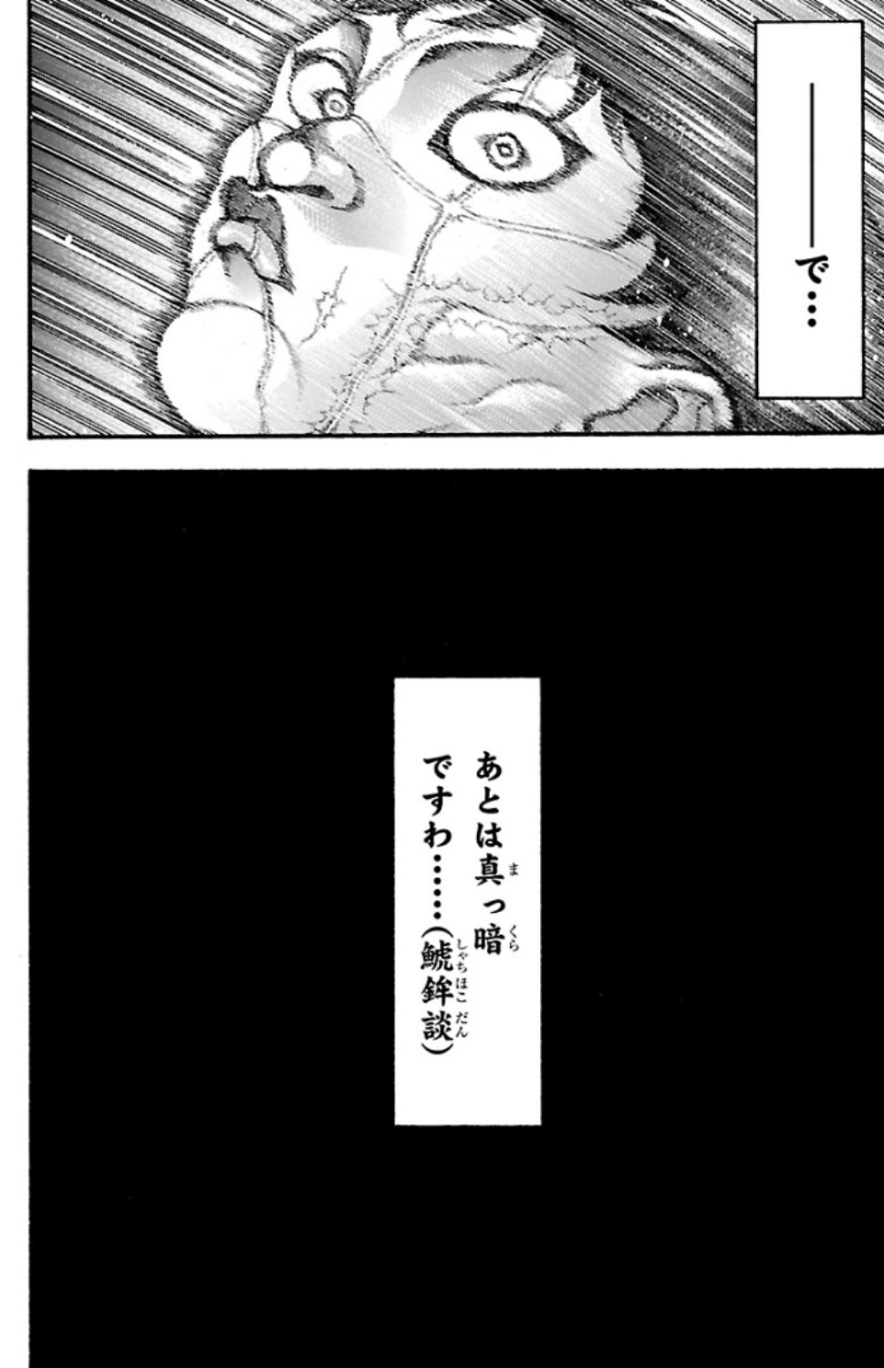 バキ道 第68話 - Page 20