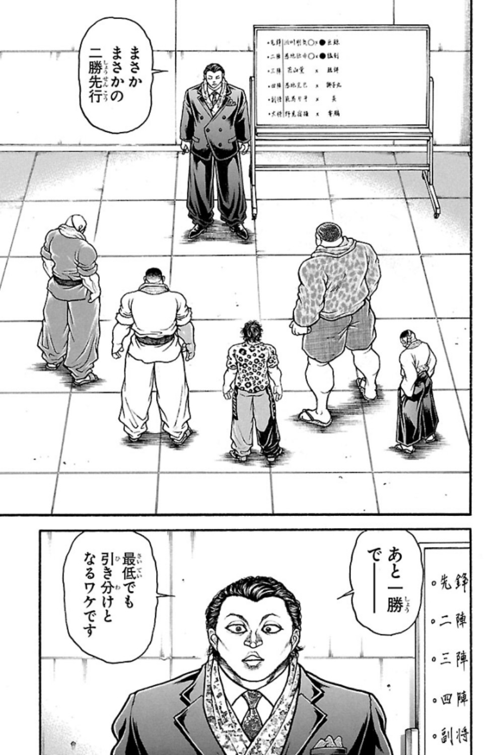 バキ道 第67話 - Page 13