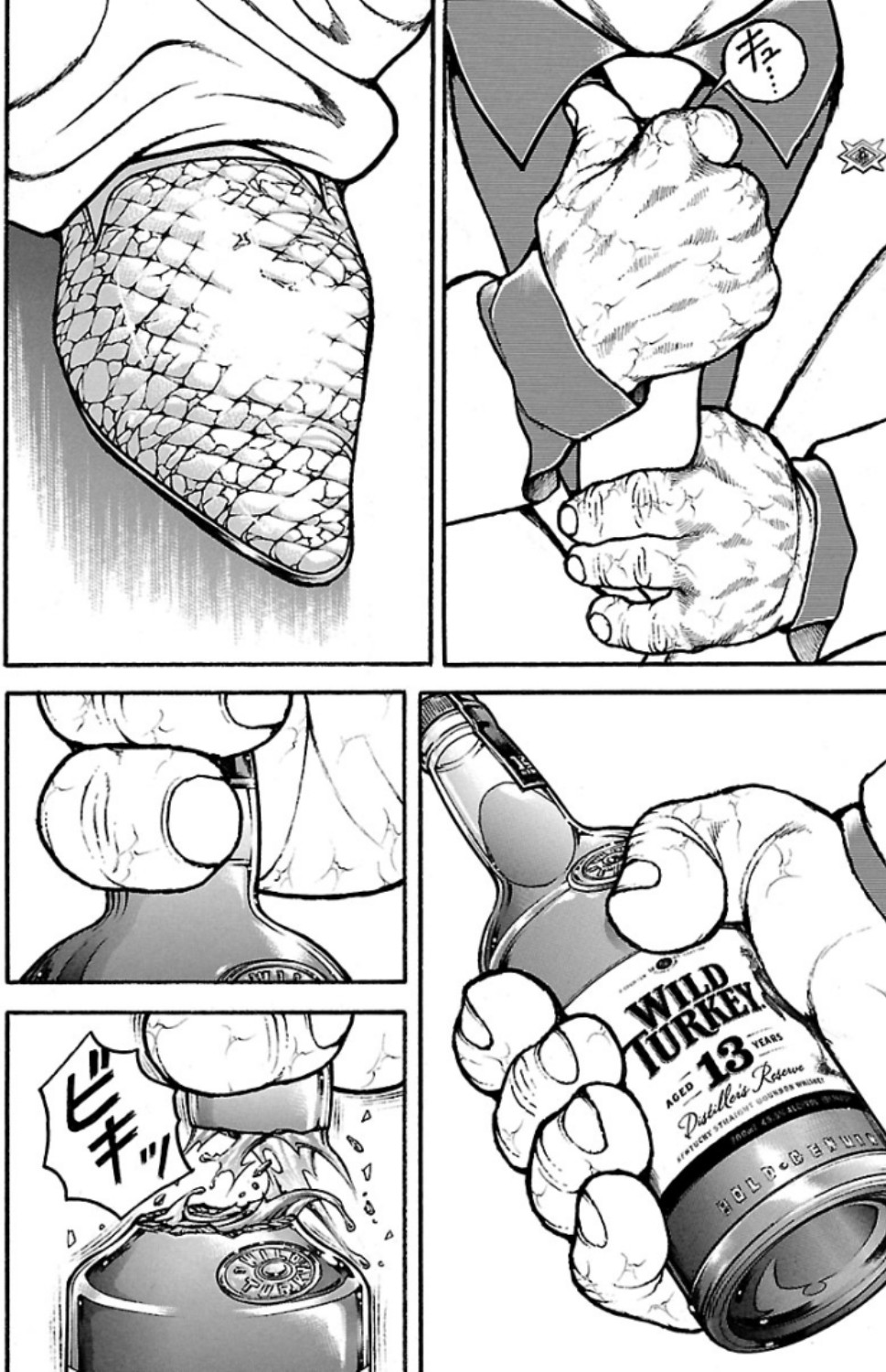 バキ道 第67話 - Page 18