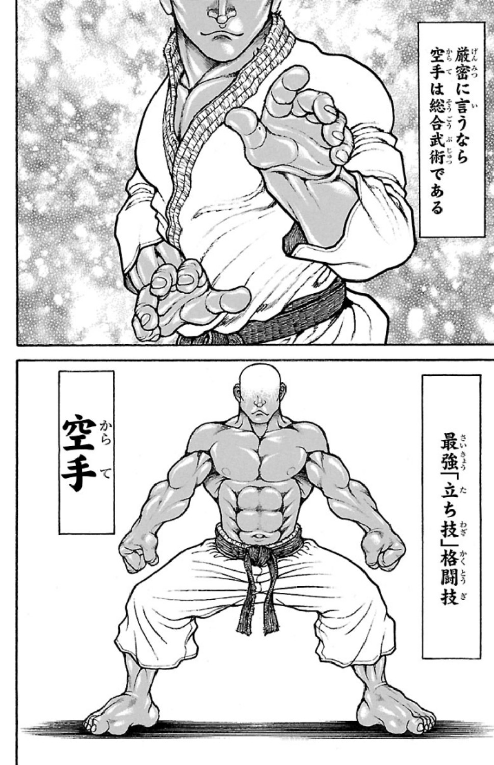 バキ道 第64話 - Page 4