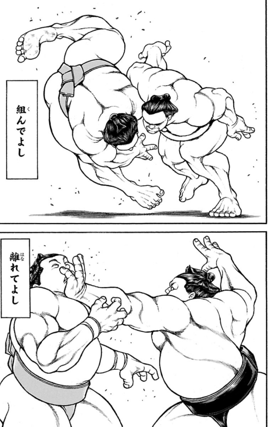 バキ道 第64話 - Page 5