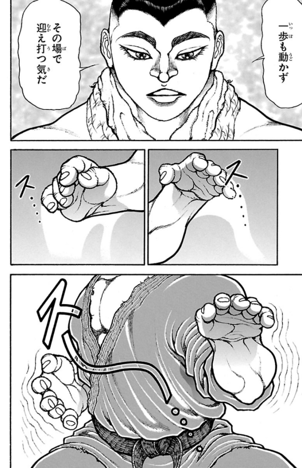 バキ道 第64話 - Page 12