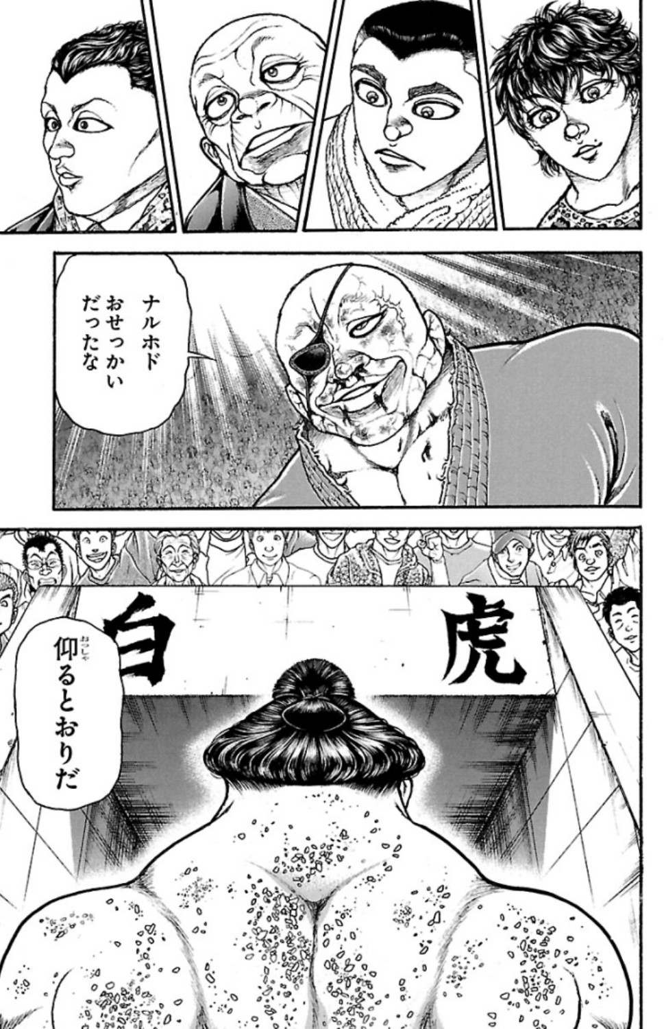バキ道 第67話 - Page 11