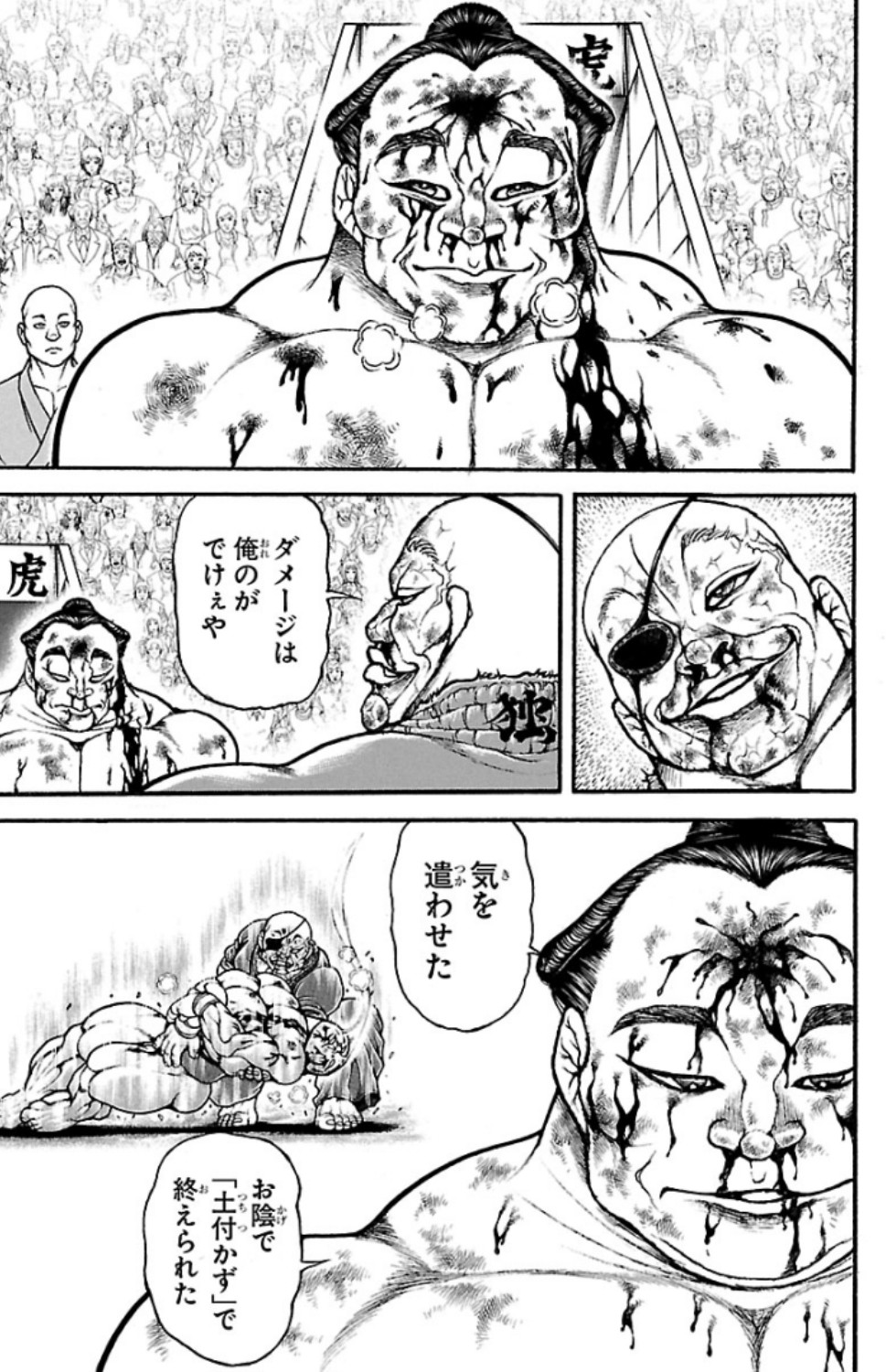 バキ道 第67話 - Page 5