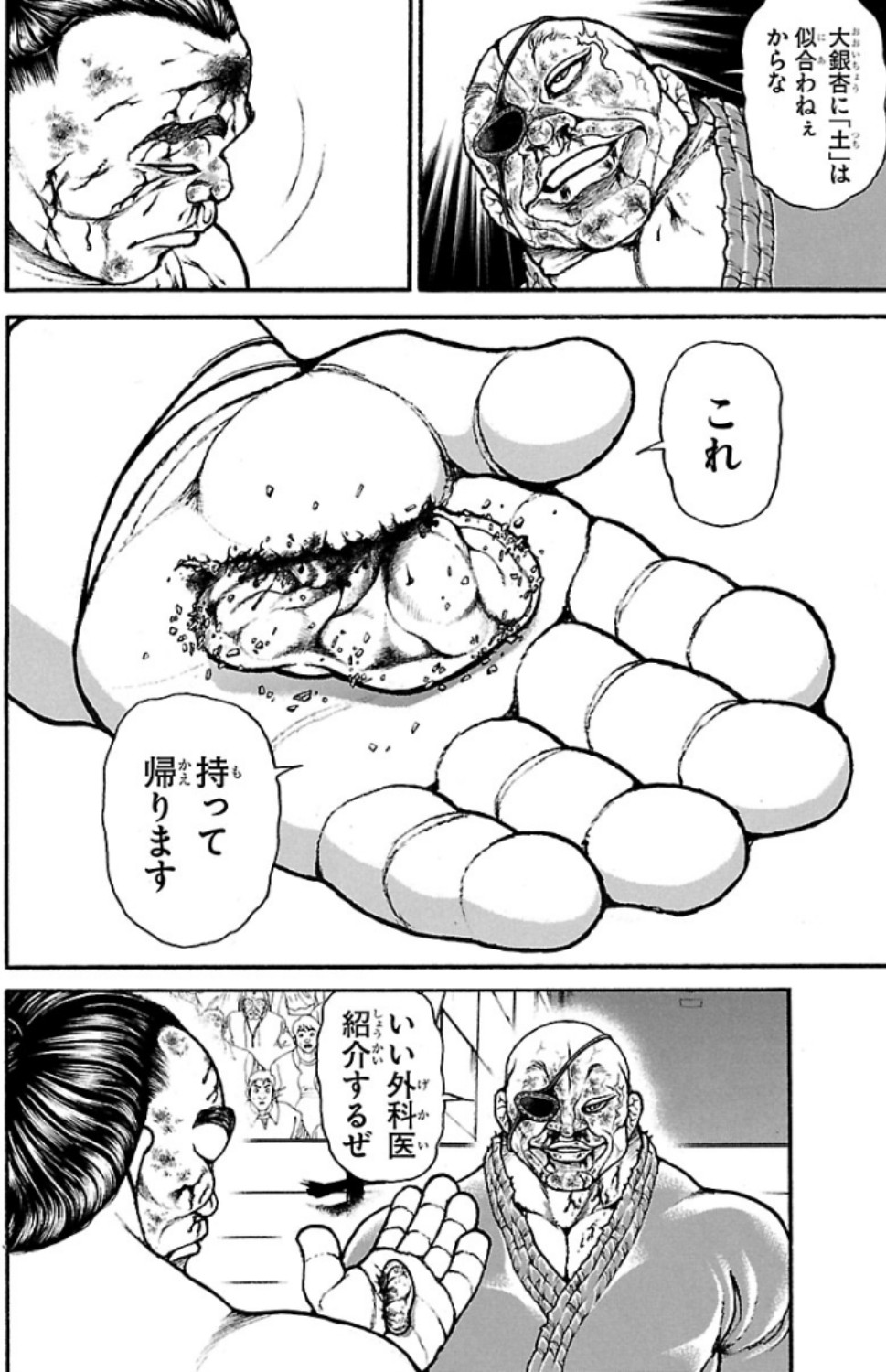 バキ道 第67話 - Page 6