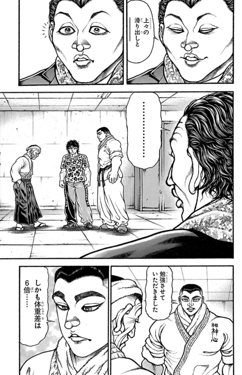 バキ道 第60話 - Page 3