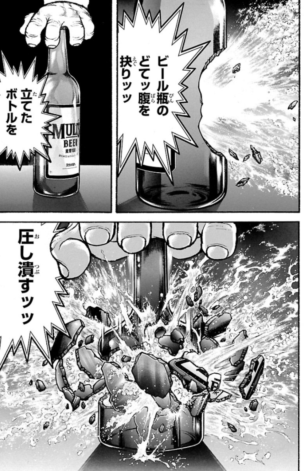 バキ道 第60話 - Page 11